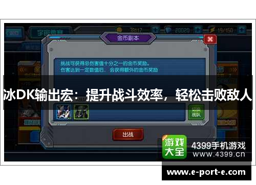 冰DK输出宏:提升战斗效率,轻松击败敌人 冰DK输出宏:提升战斗效率,轻松击败敌人